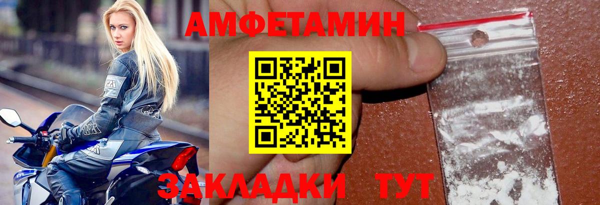 Amphetamine VHQ Серпухов