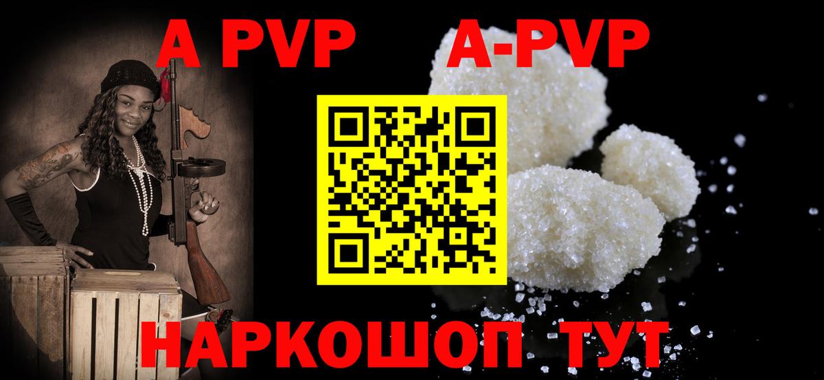 Alfa_PVP крисы CK  Вход с VPN  Серпухов  Alpha PVP Crystall  Альфа ПВП СК КРИС 