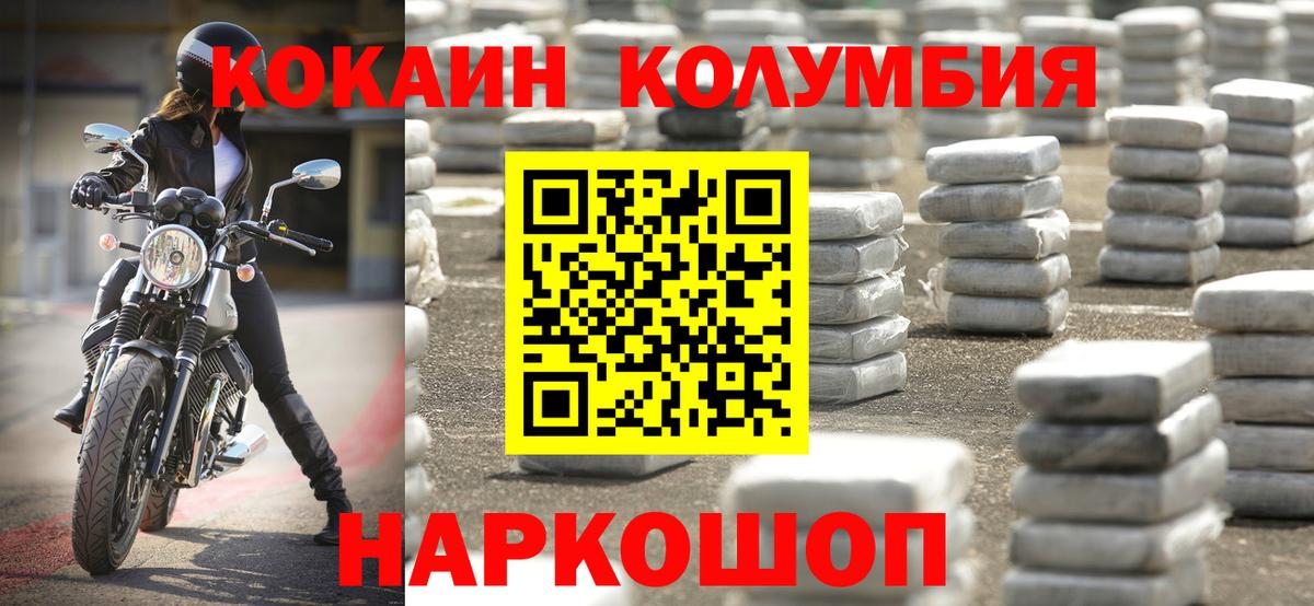 Серпухов  COCAIN Эквадор  Вход с VPN  Cocaine FishScale 