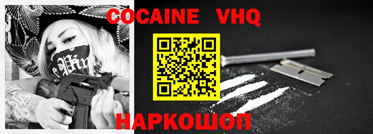 COCAIN FishScale Серпухов