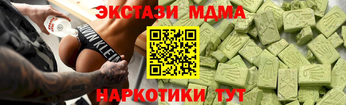 ЭКСТАЗИ 99%  Ecstasy Дубай  Серпухов  ЭКСТАЗИ  Вход с VPN 