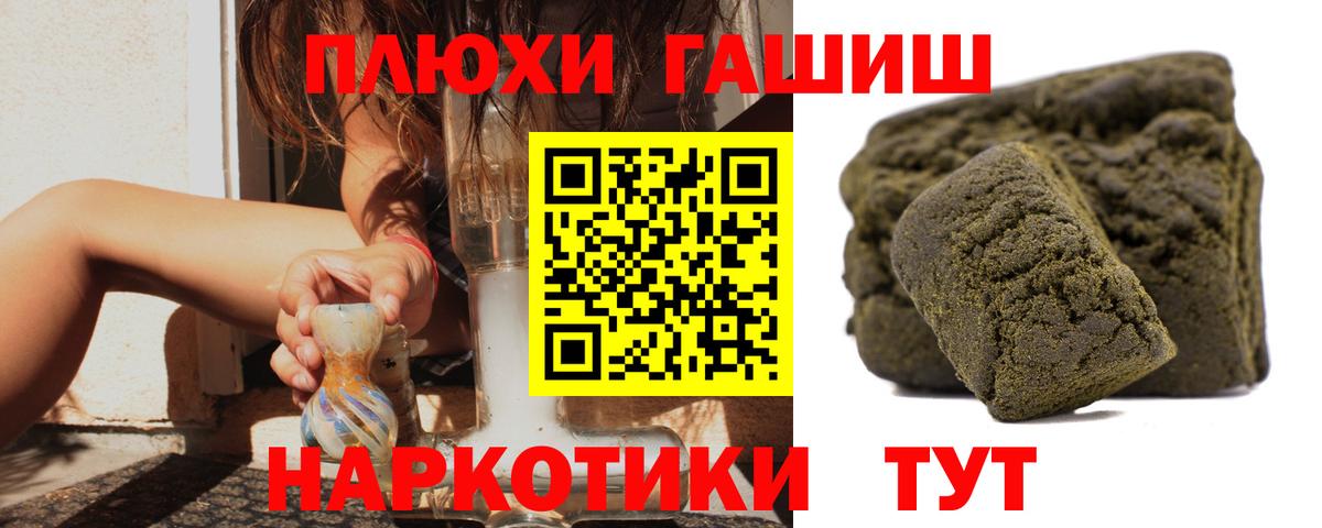 Серпухов  ГАШИШ индика сатива  ГАШИШ Cannabis  Вход с VPN 