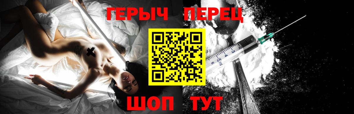 Серпухов  ГЕРОИН гречка  Героин  Вход с VPN 