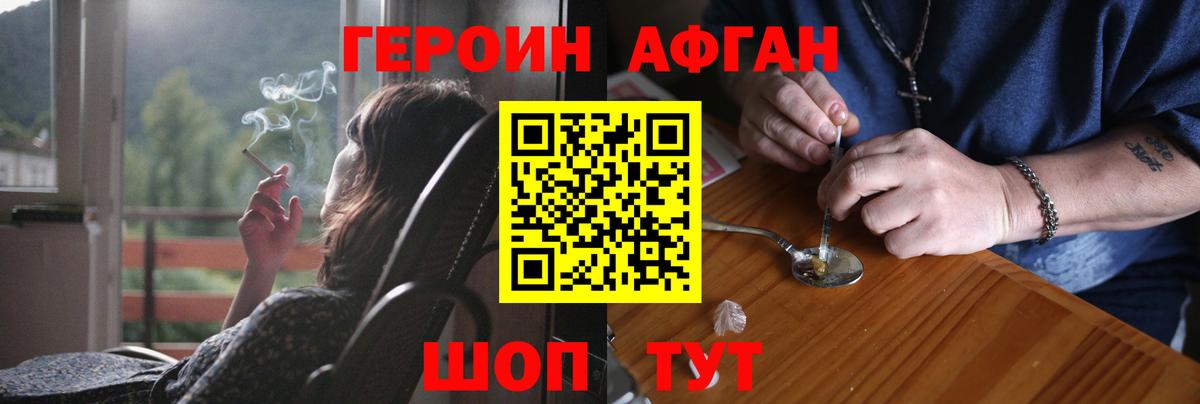 Героин гречка Серпухов