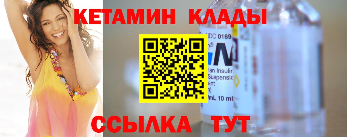 Кетамин VHQ  Вход с VPN  Серпухов  КЕТАМИН ketamine 