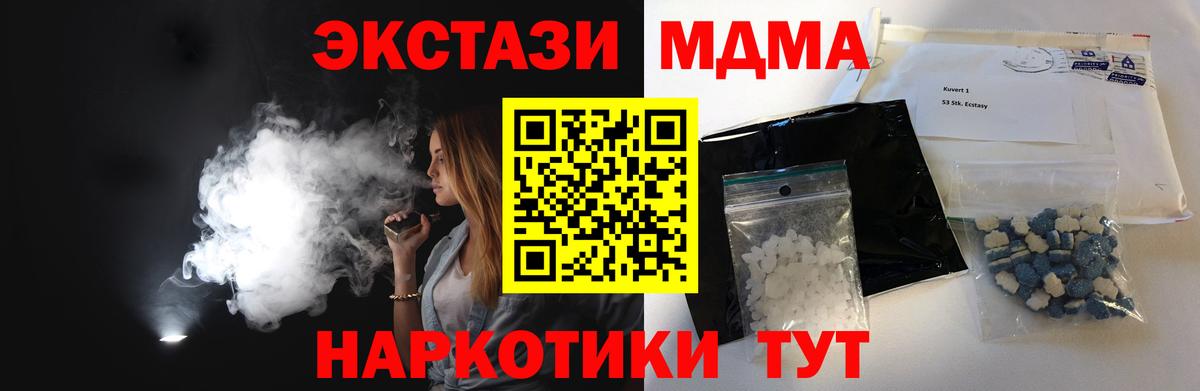 MDMA кристаллы  МДМА кристаллы  Серпухов  Вход с VPN 