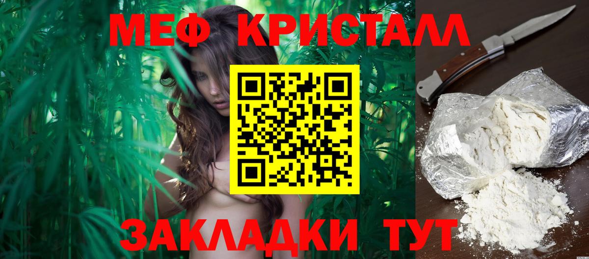 Меф Серпухов