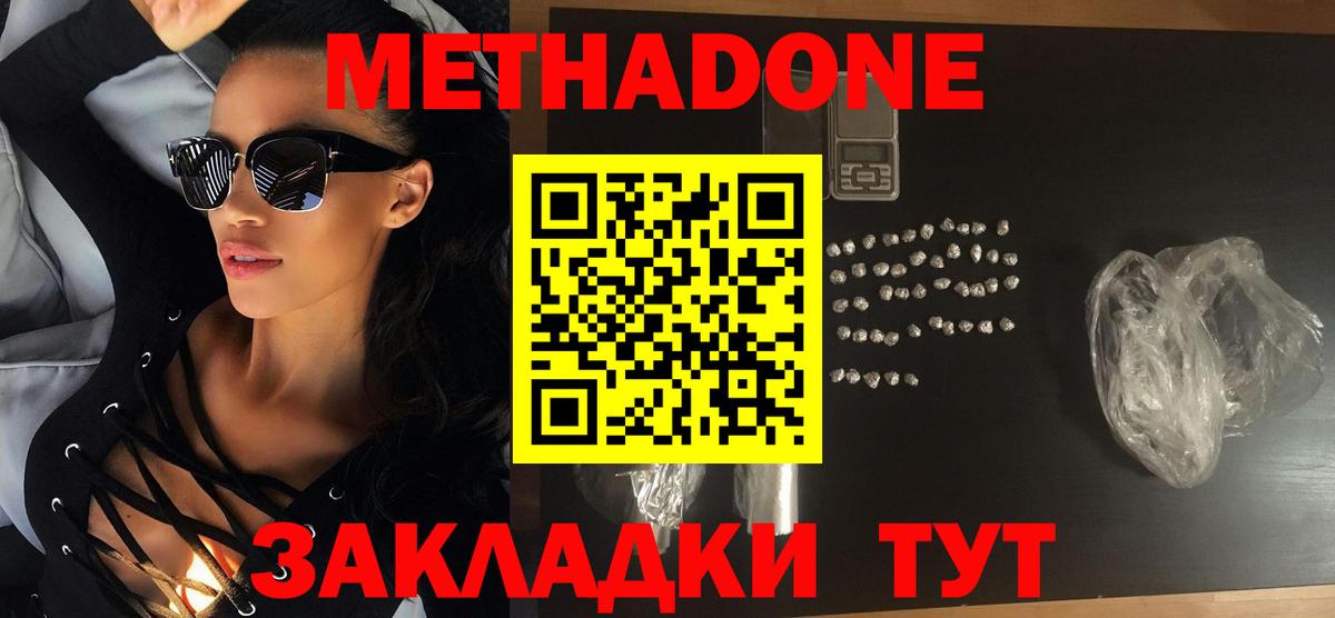 ссылка на мегу маркетплейс  МЕТАДОН methadone  Серпухов  Вход с VPN  МЕТАДОН methadone 