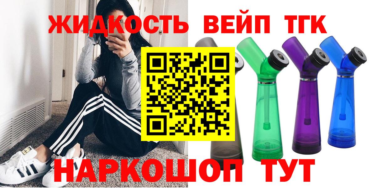 Дистиллят ТГК гашишное масло Серпухов