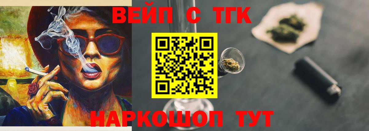дарнет шоп  omg ТОР  Серпухов  Дистиллят ТГК жижа  ТГК жижа  Вход с VPN 